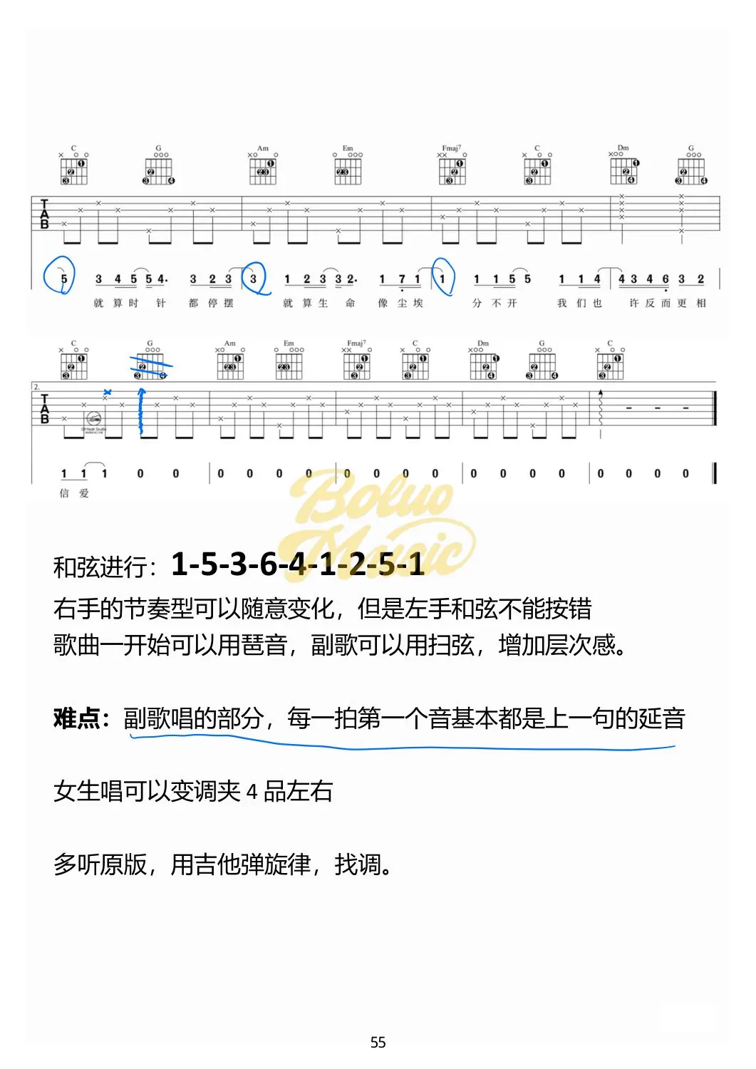 吉他教材弹唱节奏页预览